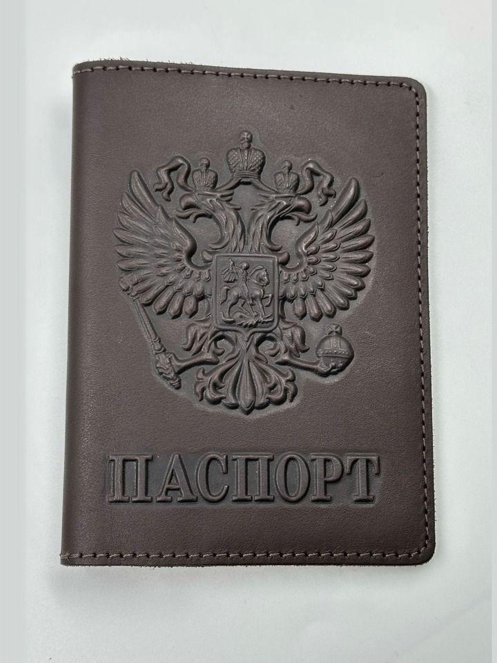 Обложка на паспорт из натуральной кожи, коричневый краст