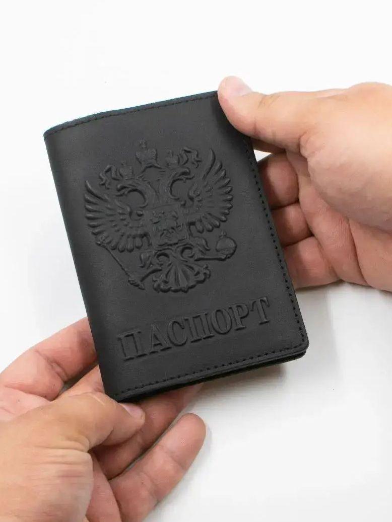 Обложка на паспорт из натуральной кожи, чёрный краст