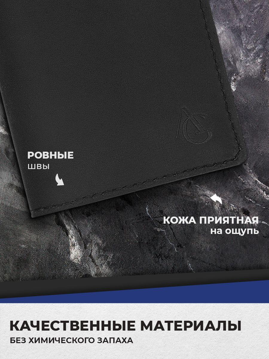 Картхолдер-книжка из натуральной кожи, чёрный краст