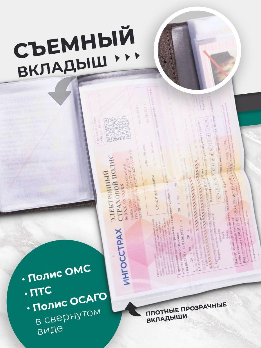 Обложка для автодокументов из кожи флотер, коричневая