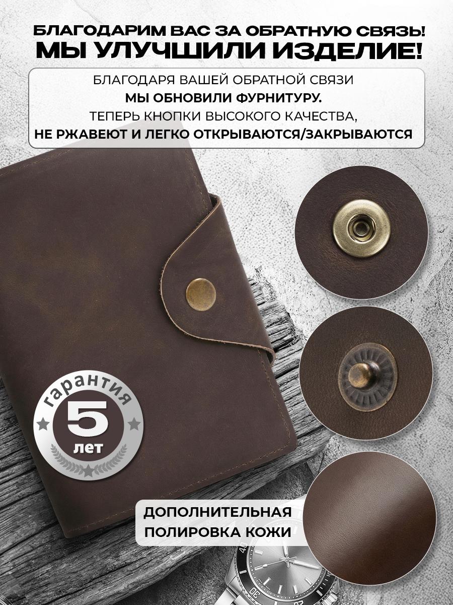 Обложка для автодокументов и паспорта, коричневый краст