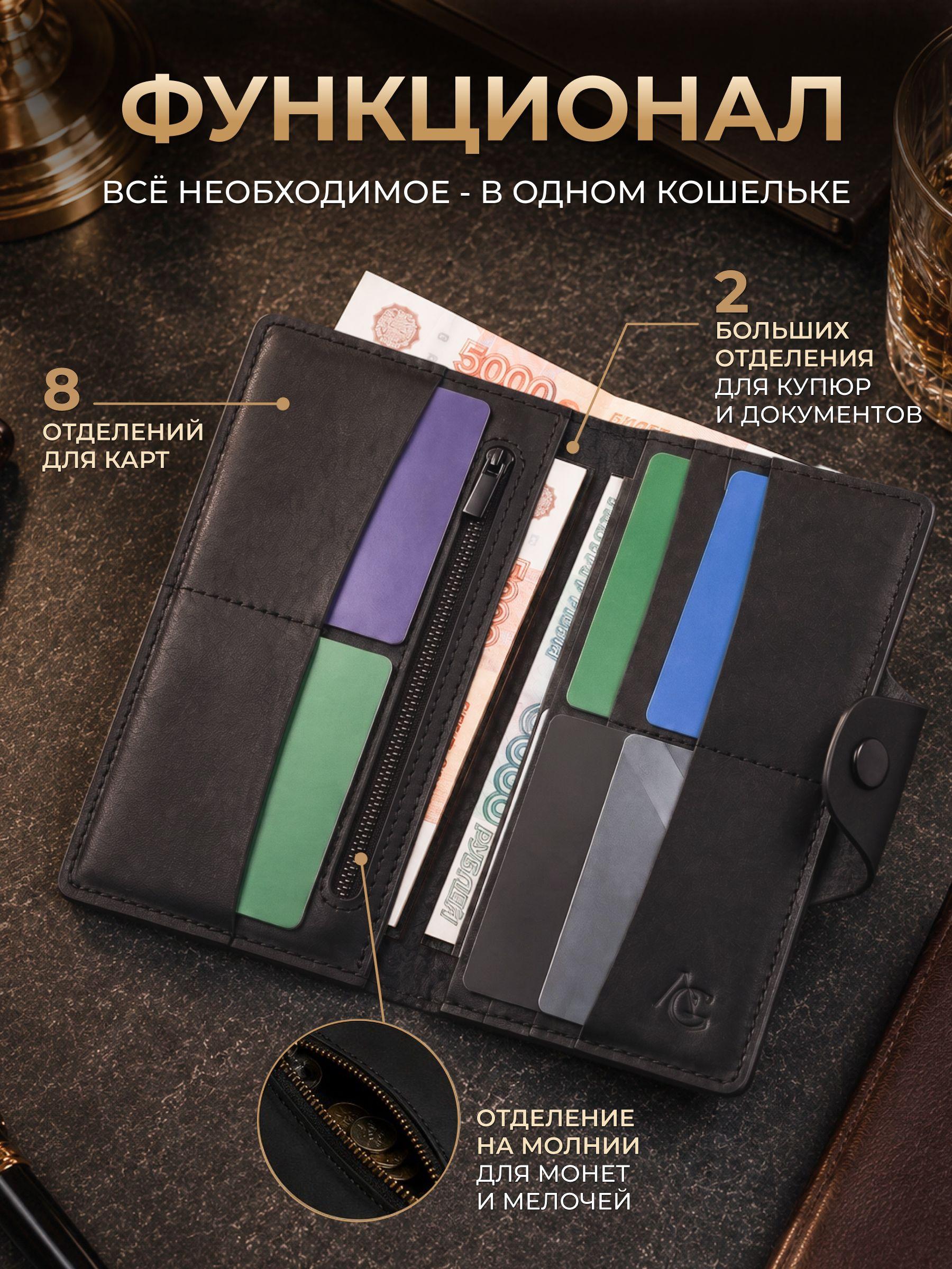 Кошелёк-лонгер мужской из натуральной кожи, чёрный краст