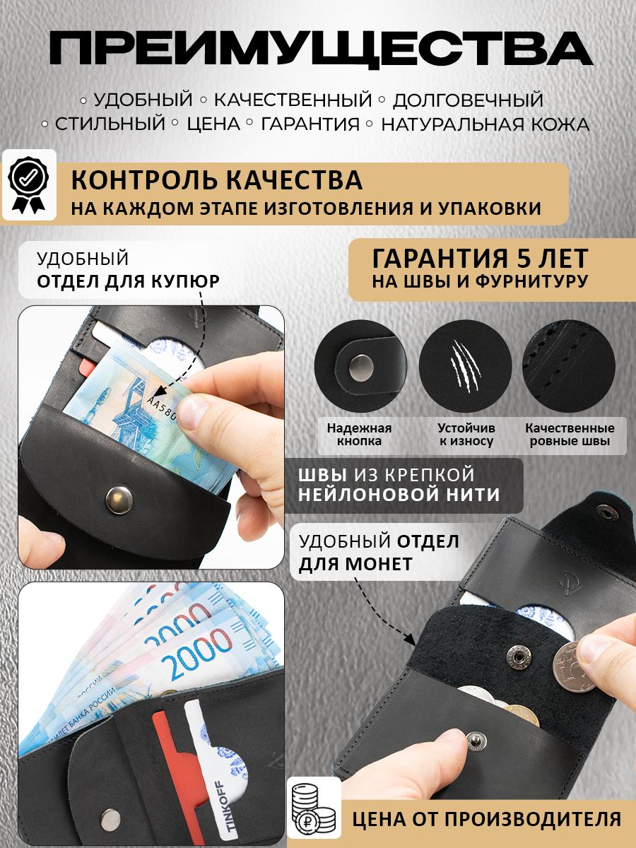 Маленький кошелёк с монетницей из кожи краст, чёрный