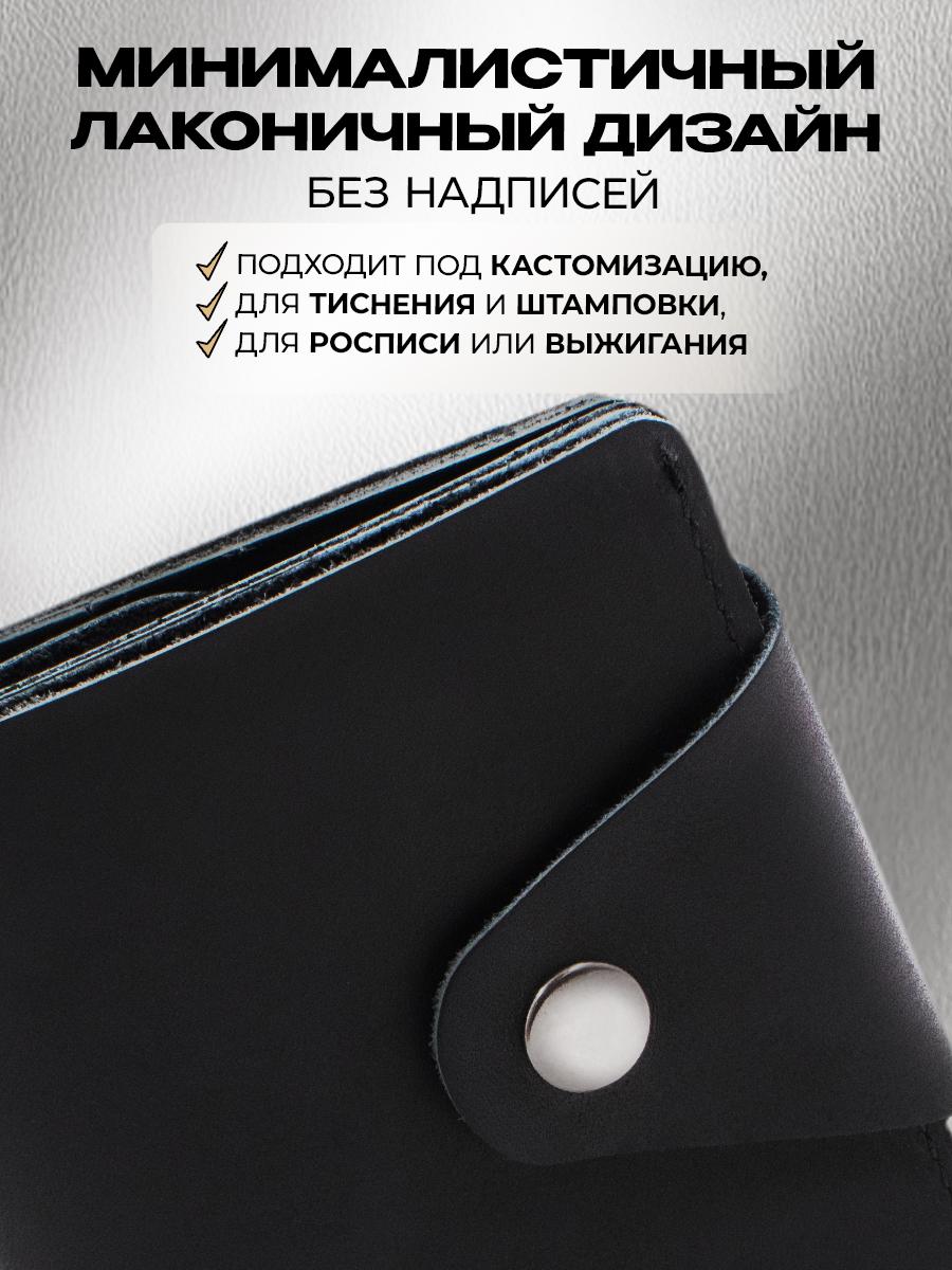Маленький кошелёк с монетницей из кожи краст, чёрный