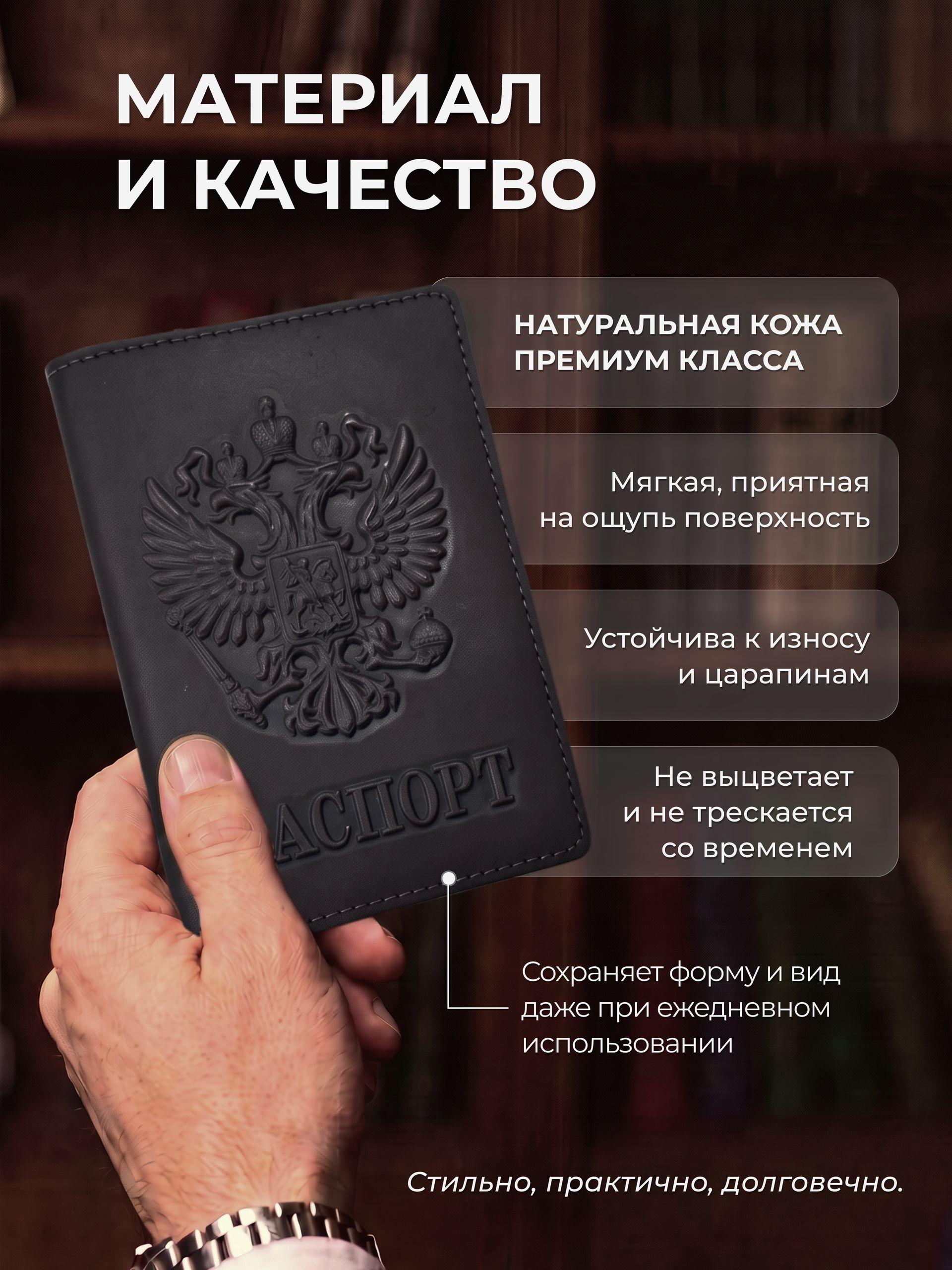 Обложка на паспорт из натуральной кожи, чёрный краст