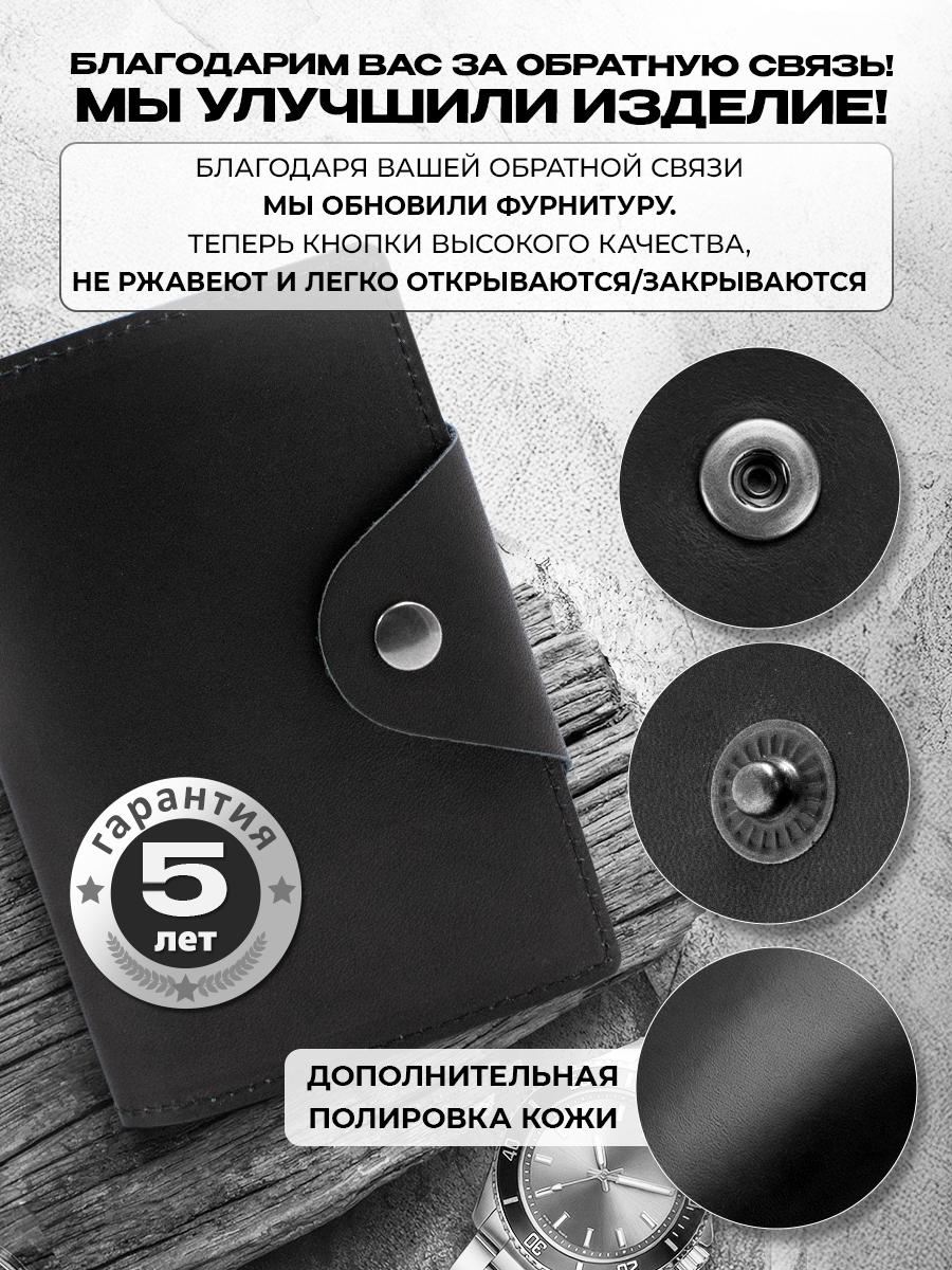 Обложка для автодокументов и паспорта, чёрный краст
