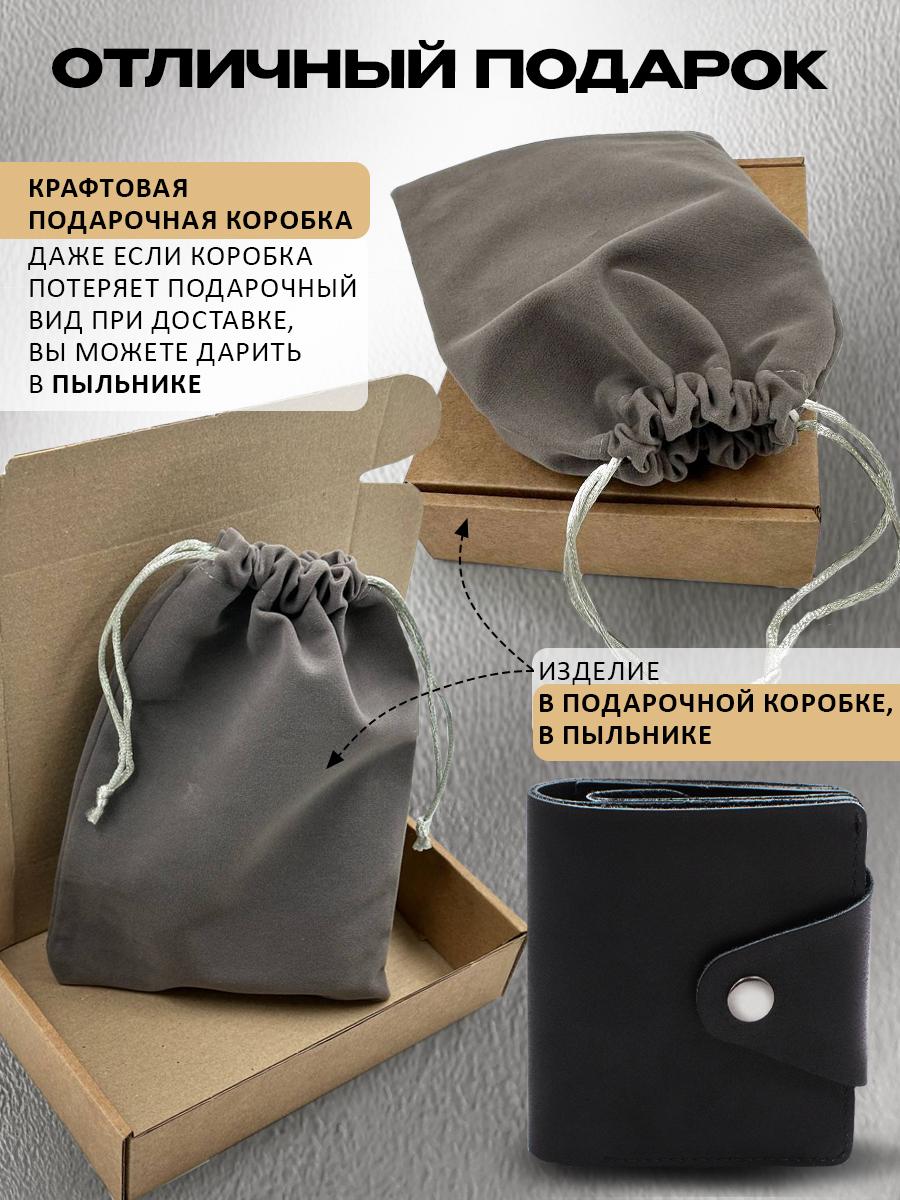 Маленький кошелёк с монетницей из кожи краст, чёрный
