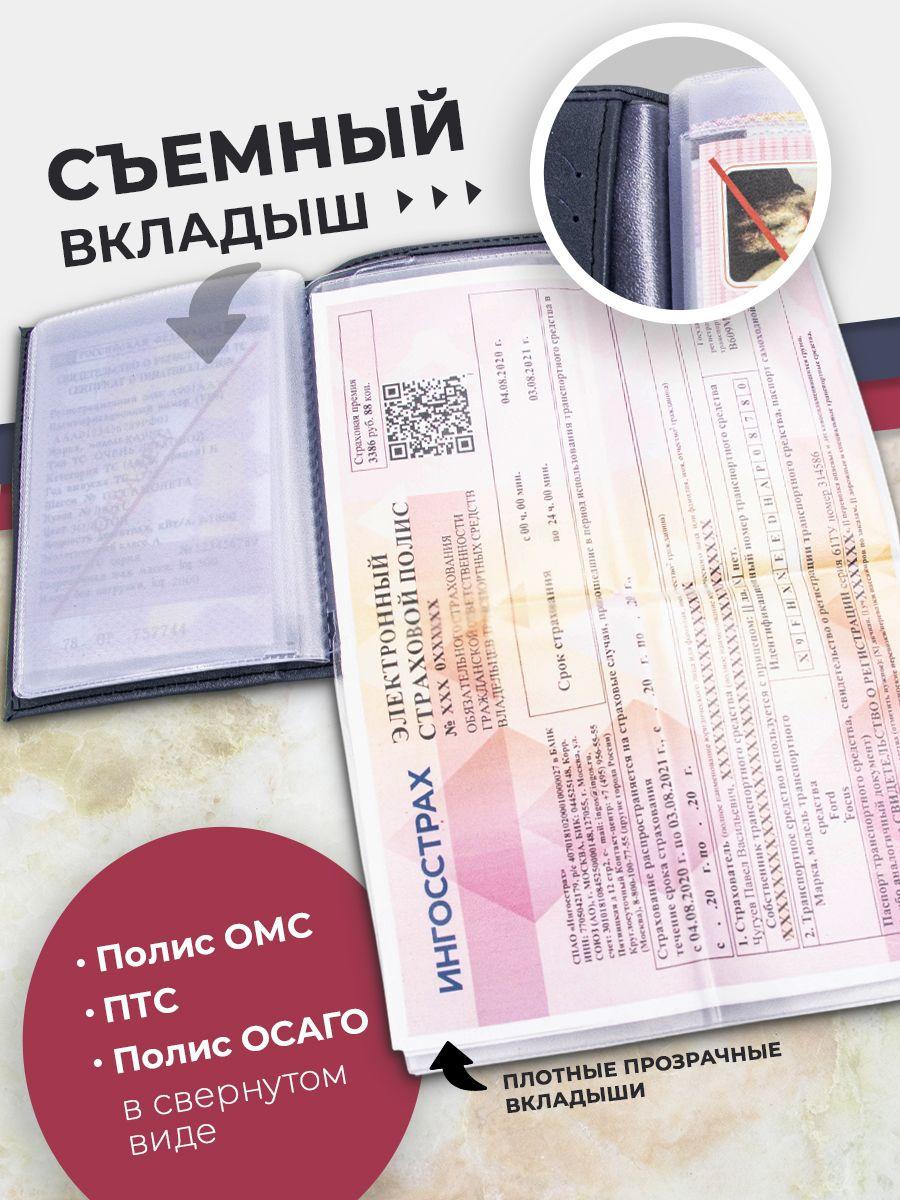 Кожаная обложка для автодокументов, серо-голубая