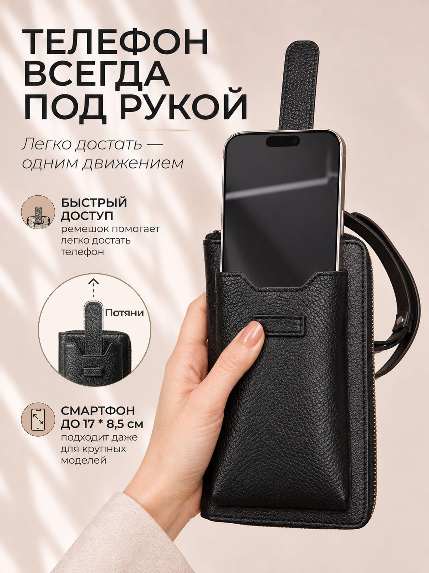 Сумка кросс-боди для телефона из натуральной кожи, чёрная