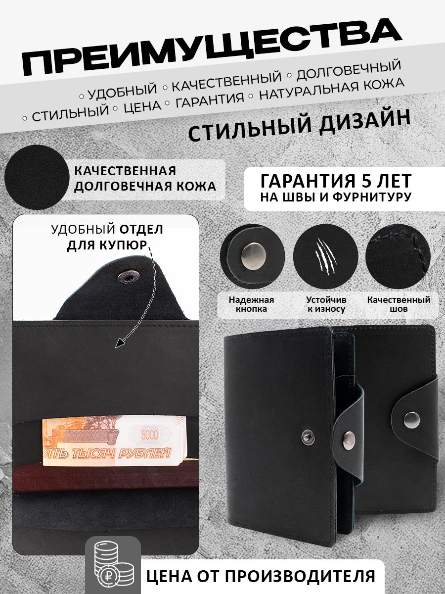 Обложка для автодокументов и паспорта, чёрный краст