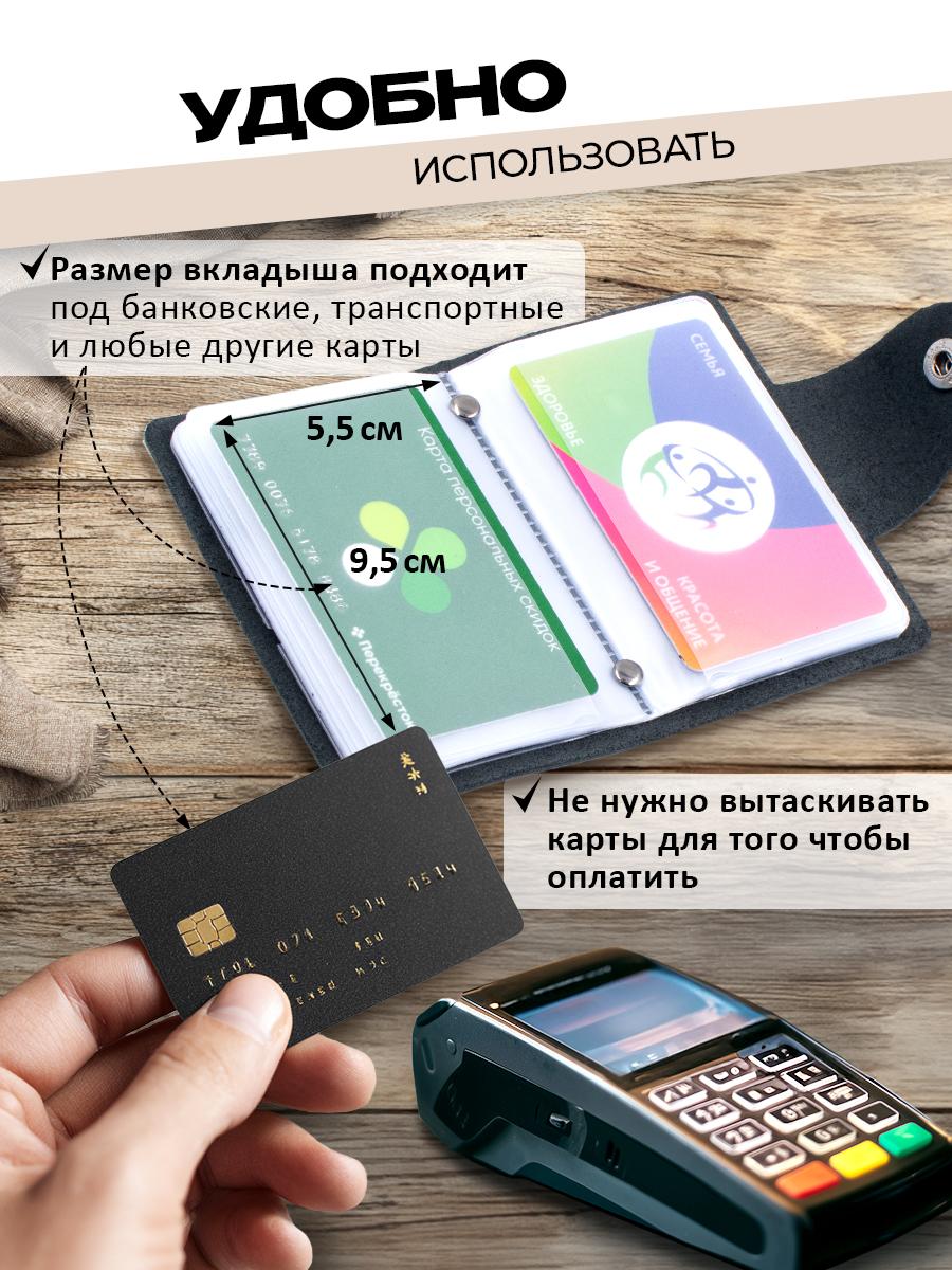 Визитница на 20 слотов из натуральной кожи, чёрная
