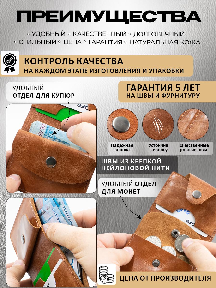 Мини-кошелёк из кожи пулл-ап, коньячный мрамор