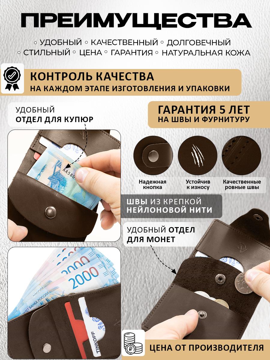 Маленький кошелёк с монетницей из кожи краст, коричневый
