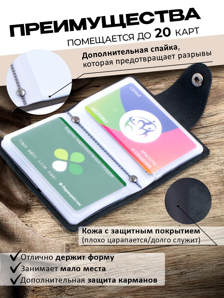 Визитница на 20 слотов из натуральной кожи, чёрная