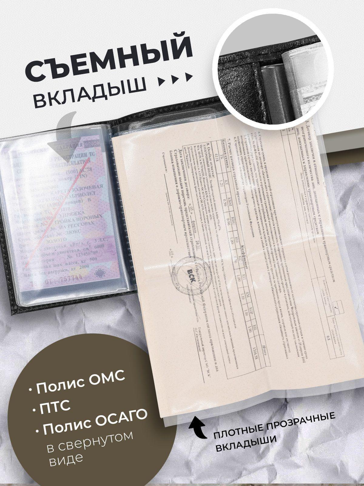Обложка для автодокументов из кожи флотер, чёрная