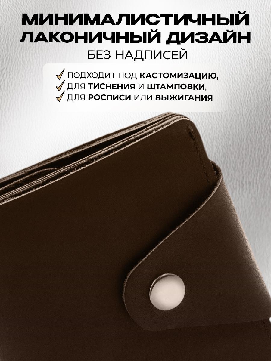 Маленький кошелёк с монетницей из кожи краст, коричневый
