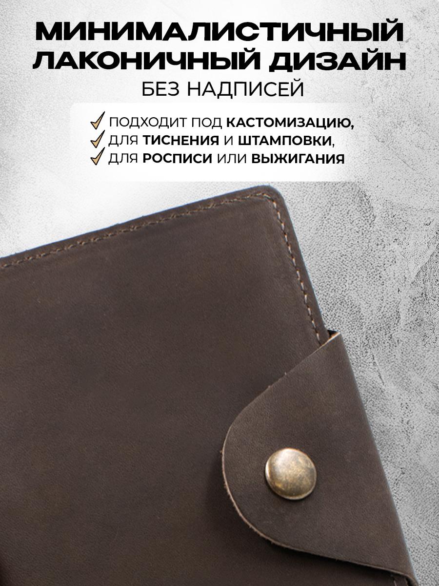 Обложка для автодокументов и паспорта, коричневый краст