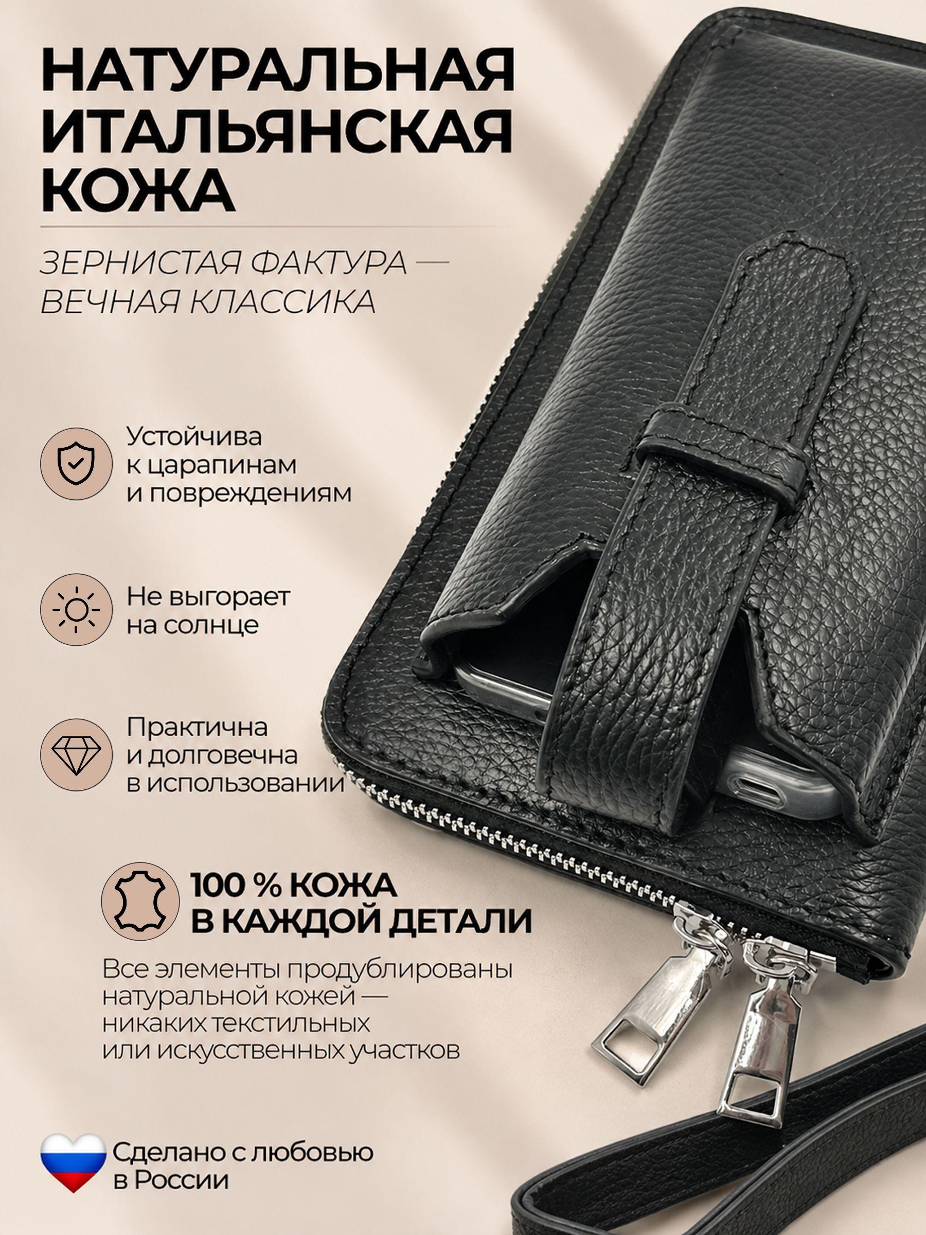 Сумка кросс-боди для телефона из натуральной кожи, чёрная