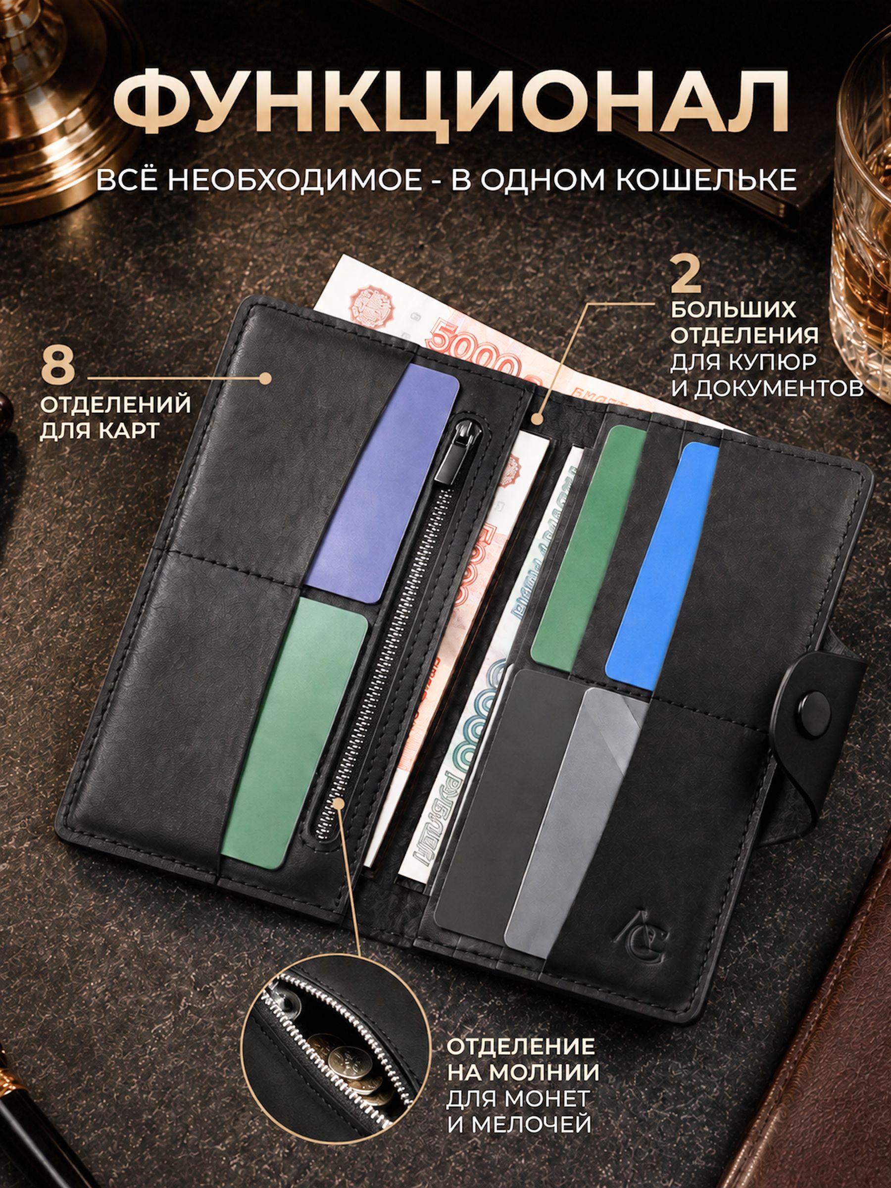 Кошелёк-лонгер мужской из натуральной кожи, чёрный краст