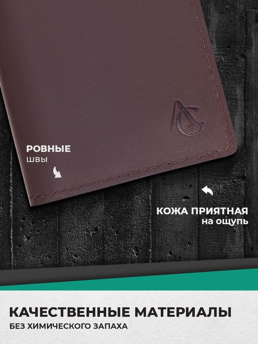 Картхолдер-книжка из натуральной кожи, коричневый краст