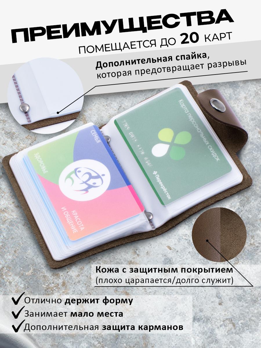 Визитница-картхолдер из натуральной кожи, коричневая