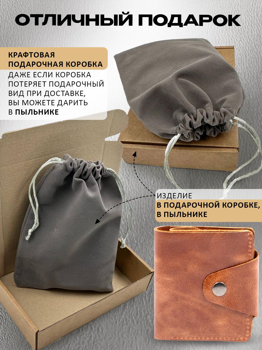Мини-кошелёк из кожи пулл-ап, коньячный мрамор