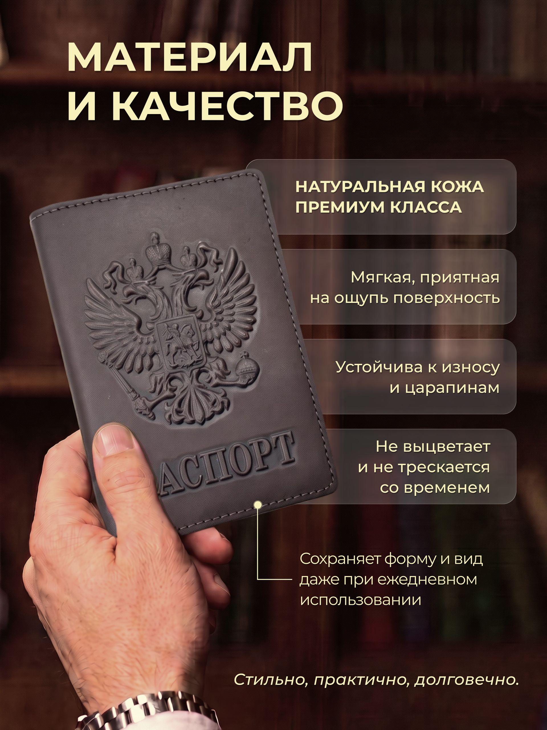 Обложка на паспорт из натуральной кожи, коричневый краст