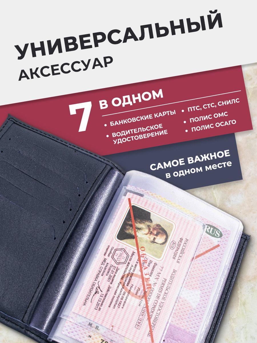Кожаная обложка для автодокументов, серо-голубая