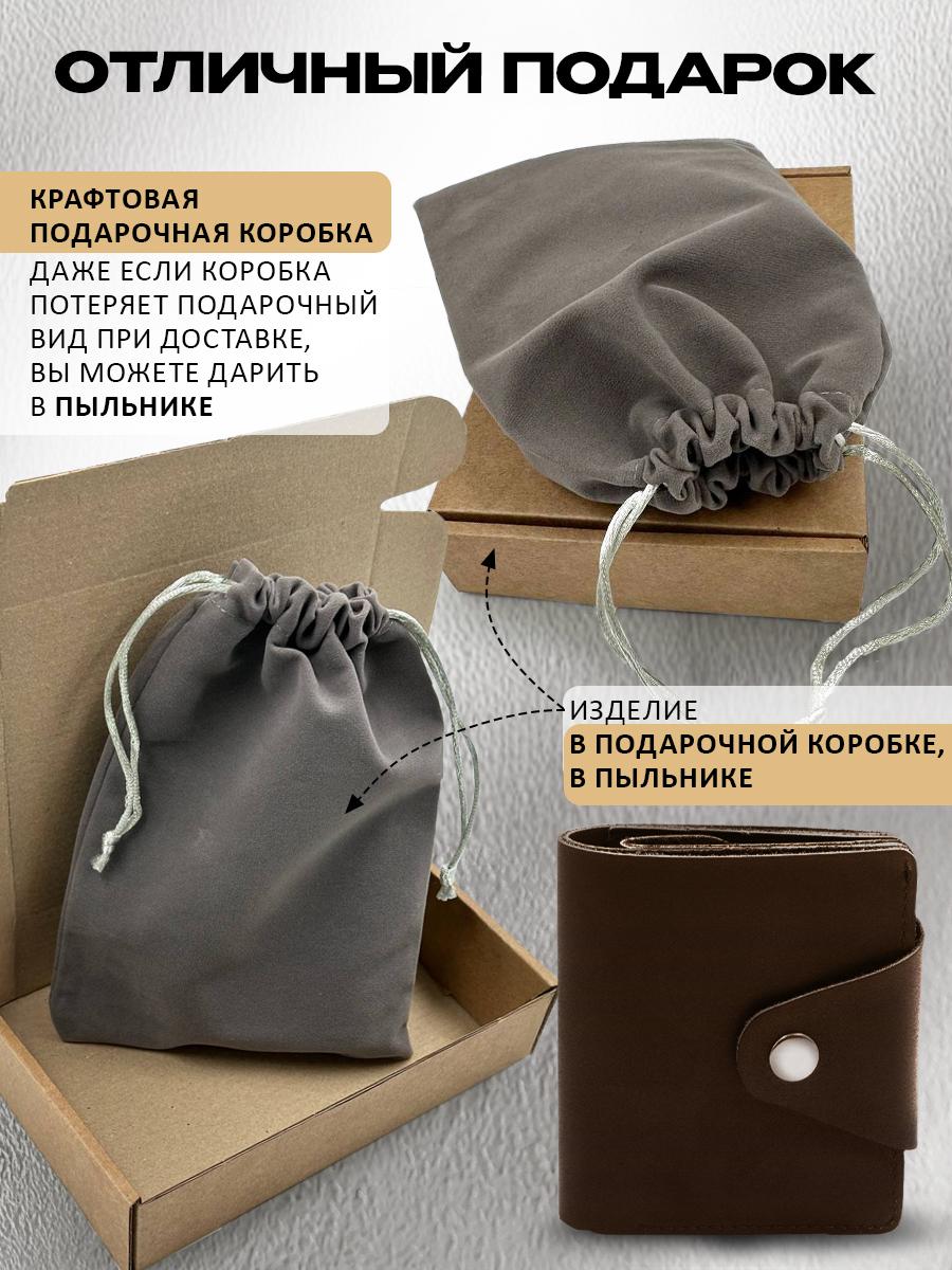 Маленький кошелёк с монетницей из кожи краст, коричневый
