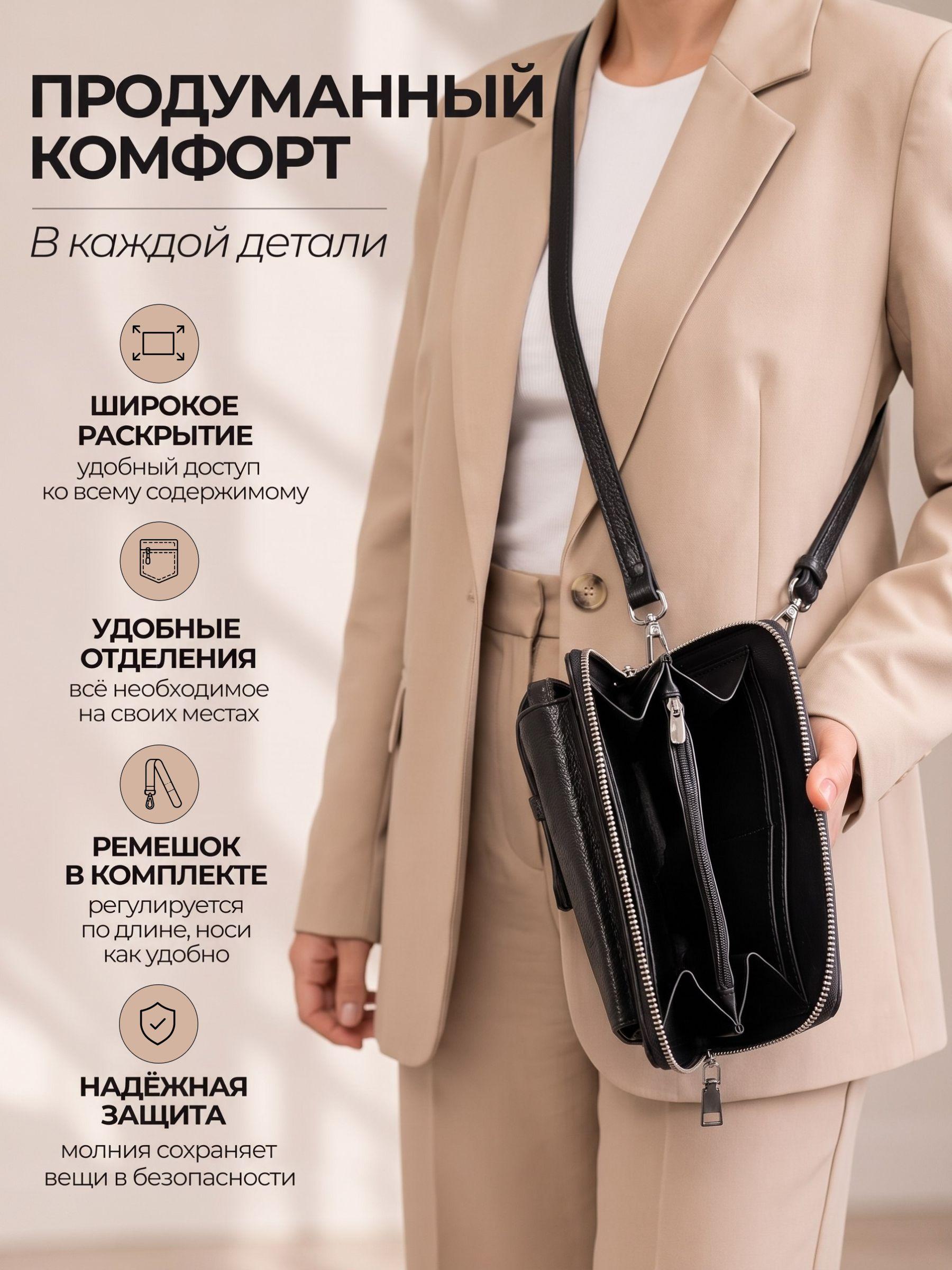 Сумка кросс-боди для телефона из натуральной кожи, чёрная