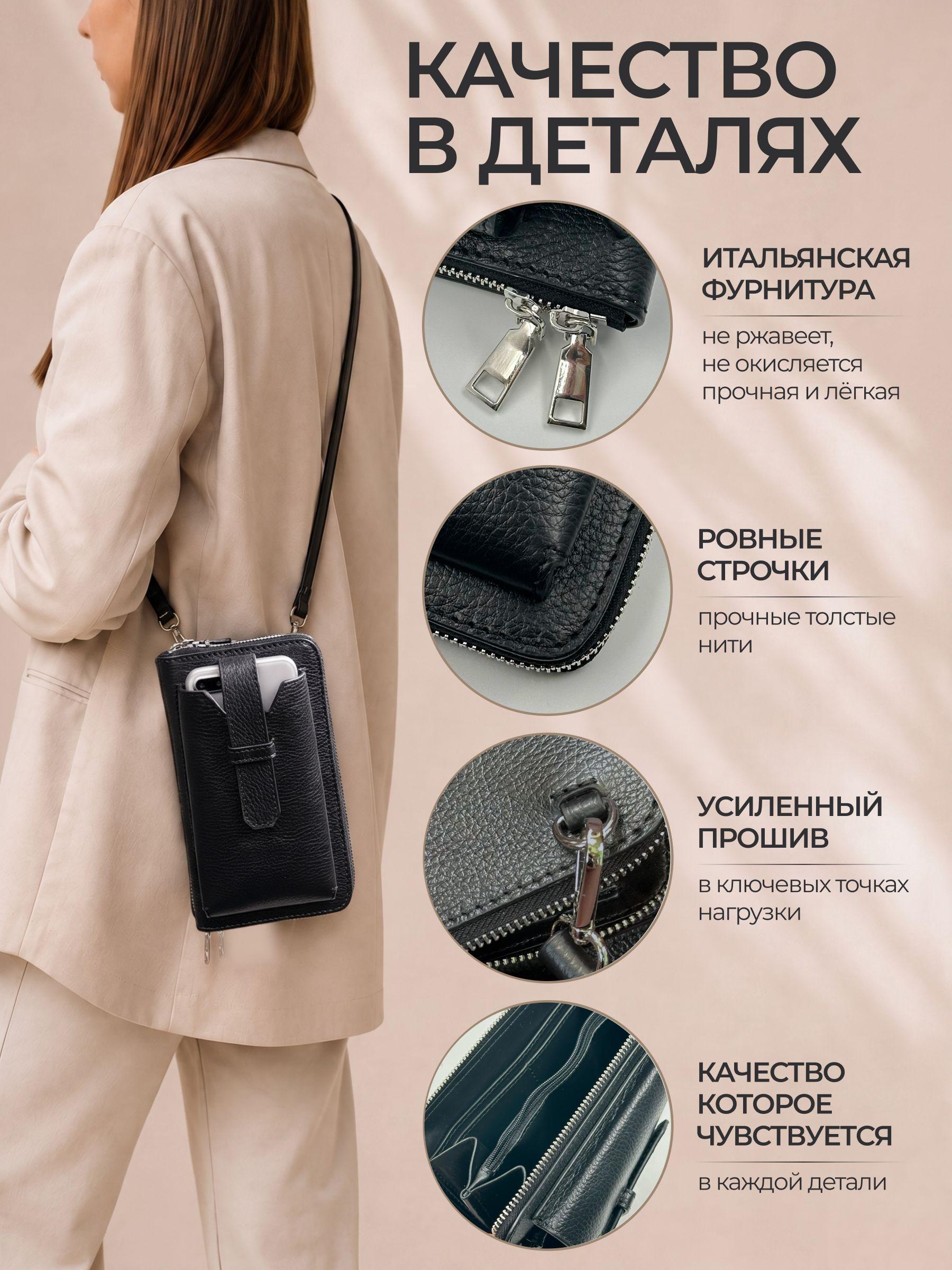 Сумка кросс-боди для телефона из натуральной кожи, чёрная