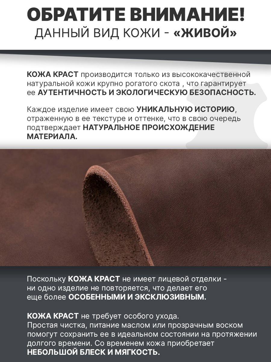 Картхолдер-книжка из натуральной кожи, коричневый краст