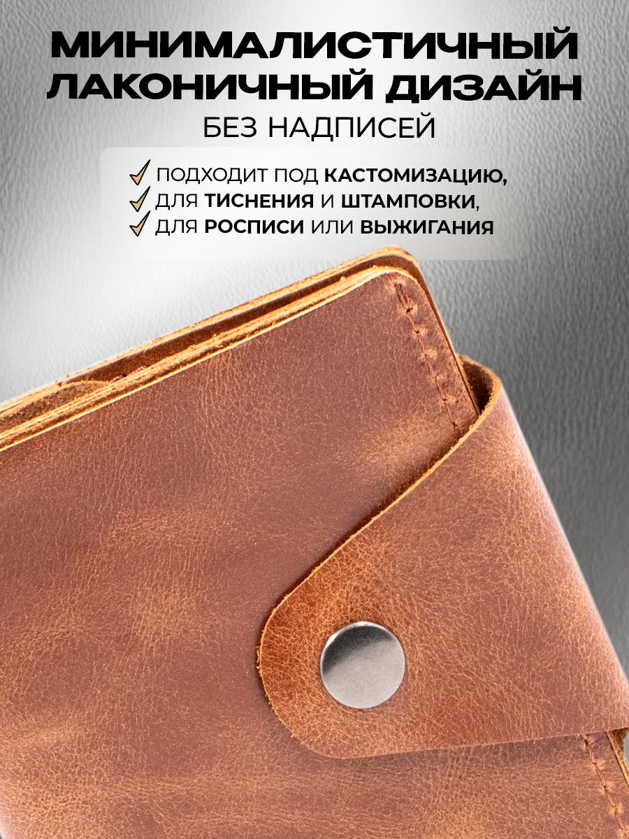 Мини-кошелёк из кожи пулл-ап, коньячный мрамор