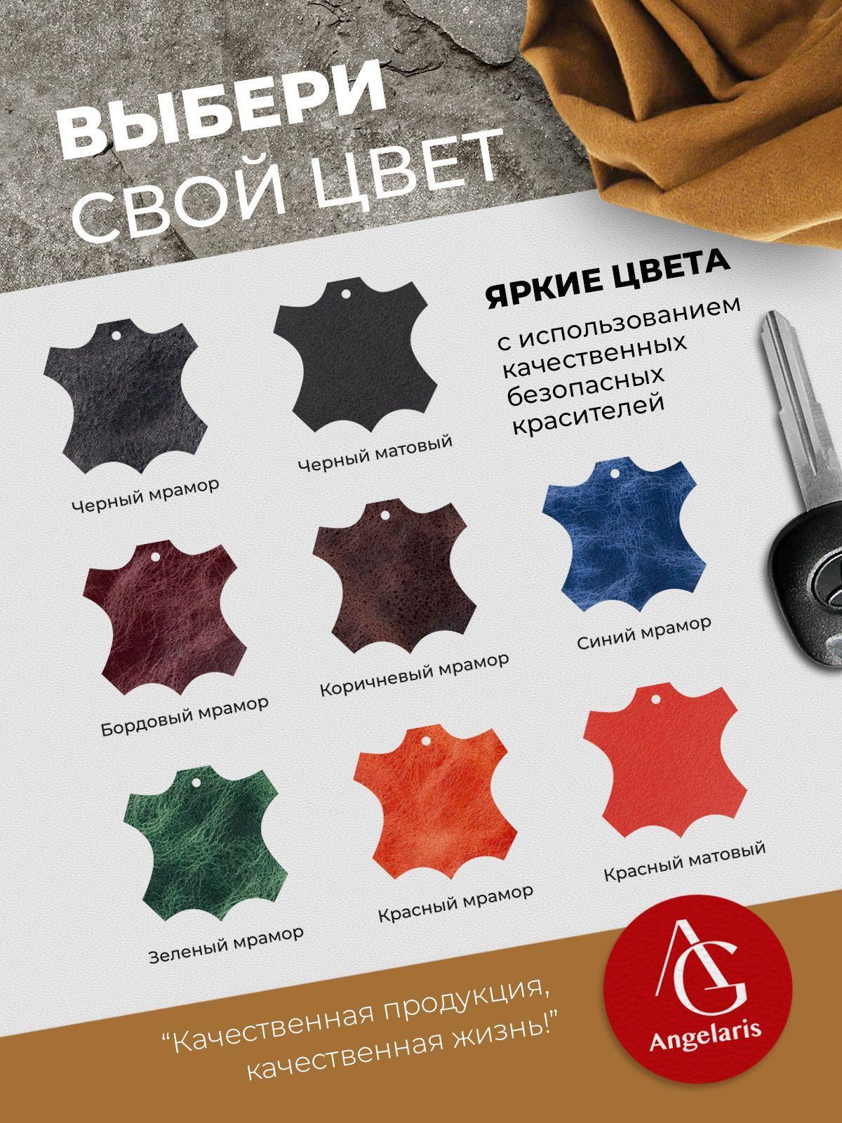 Кожаная обложка для автодокументов, чёрная