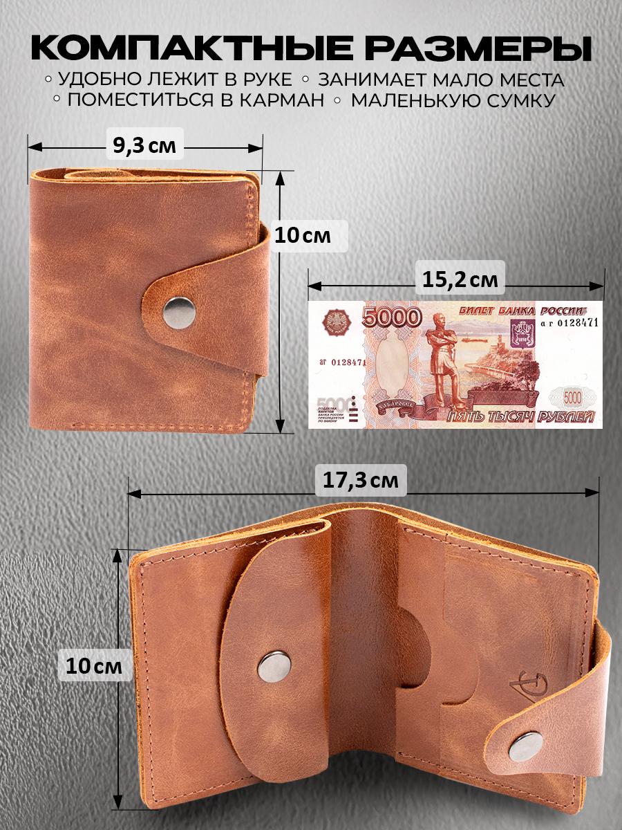 Мини-кошелёк из кожи пулл-ап, коньячный мрамор