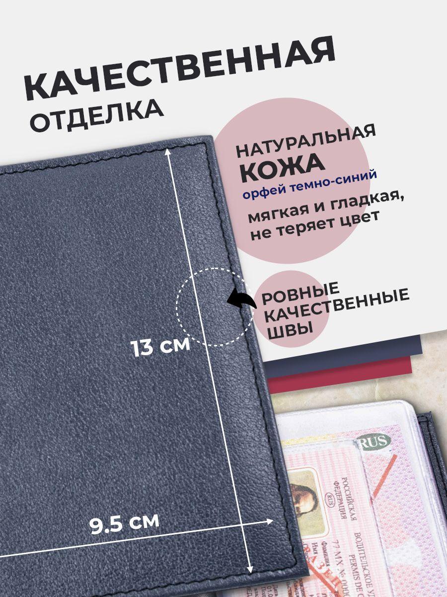 Кожаная обложка для автодокументов, серо-голубая