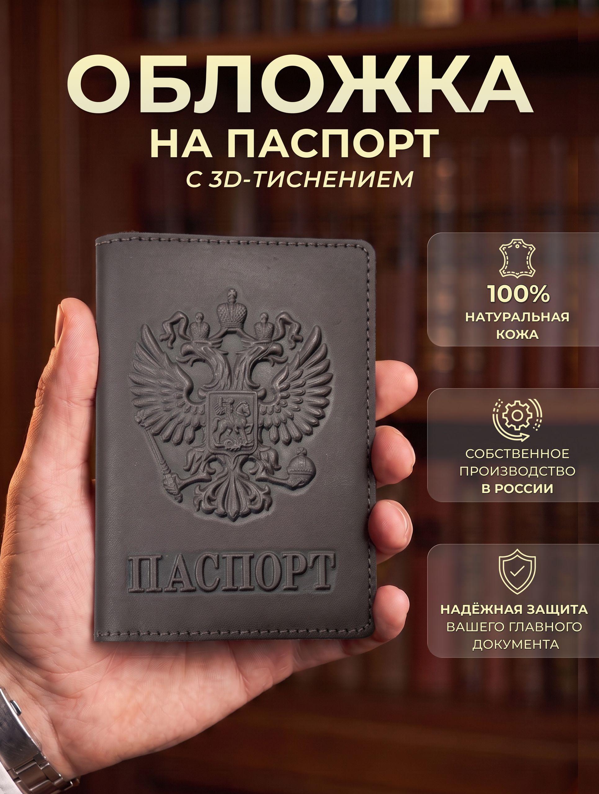 Обложка на паспорт женская из натуральной кожи, коричневая