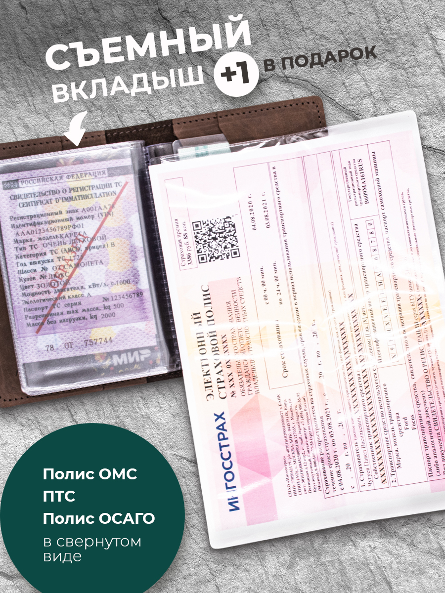 Обложка на автодокументы шоколадный крейзихорс с хлястиком