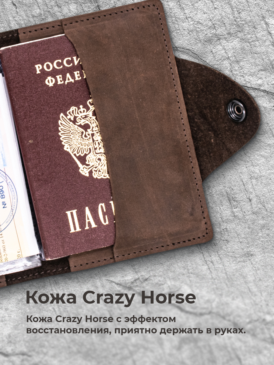 Обложка на автодокументы шоколадный крейзихорс с хлястиком