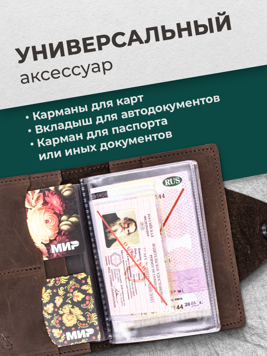 Обложка на автодокументы шоколадный крейзихорс с хлястиком