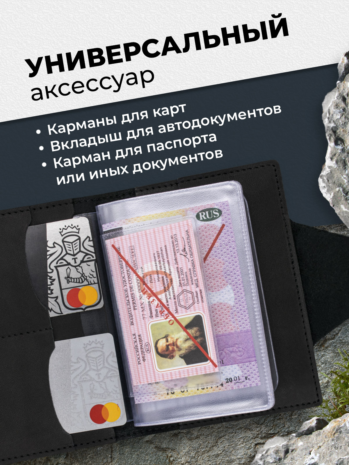 Обложка на автодокументы черный краст с хлястиком