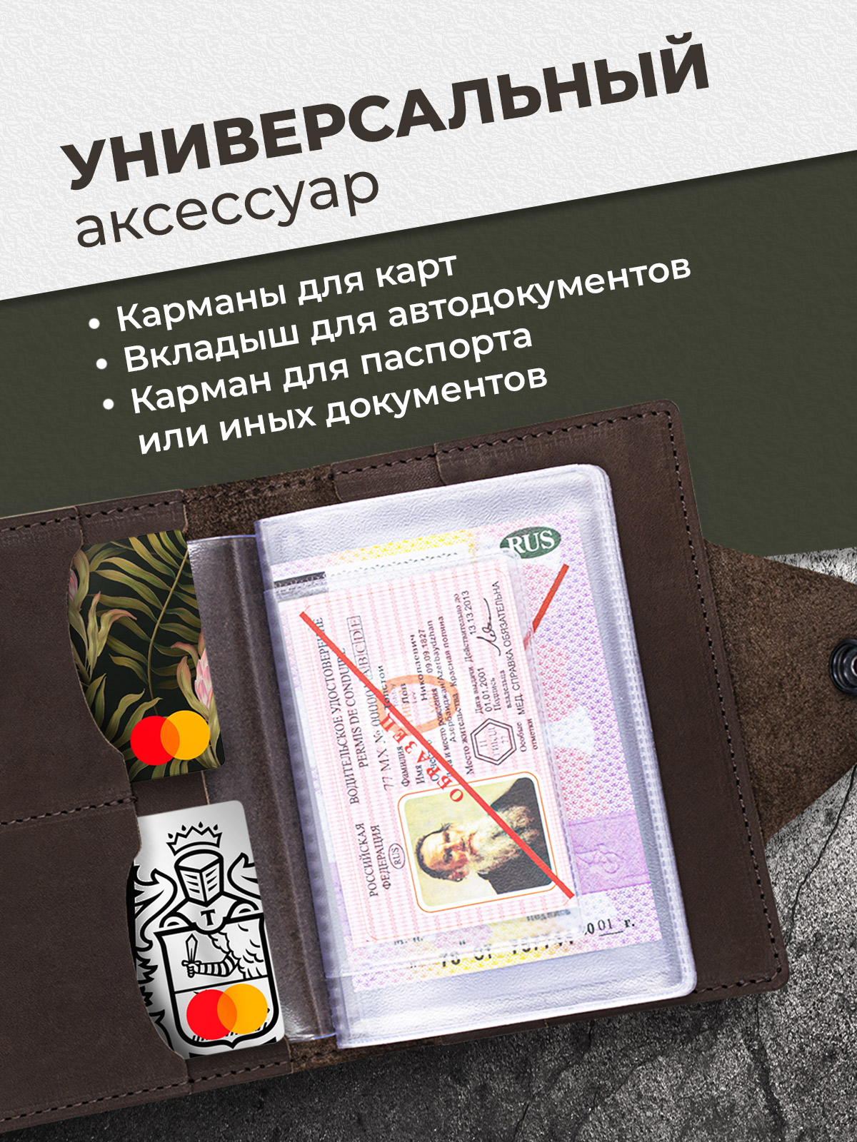 Обложка на автодокументы коричневый краст с хлястиком