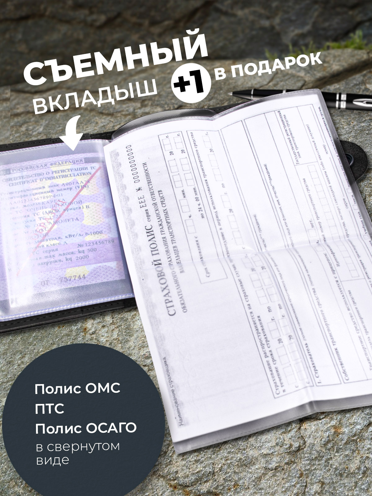 Обложка на автодокументы черный краст с хлястиком